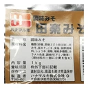 Thumbnail 2 of ฮานะมารูคิ เต้าเจี้ยวบด เด็งกาคุ มิโซะ นามะ สูตรมิโซะข้าว มิโซะถั่วเหลือง งา และซอสถั่วเหลือง (ผลิตในประเทศญี่ปุ่น) ขนาด 1 กิโลกรัม x 2 ถุง