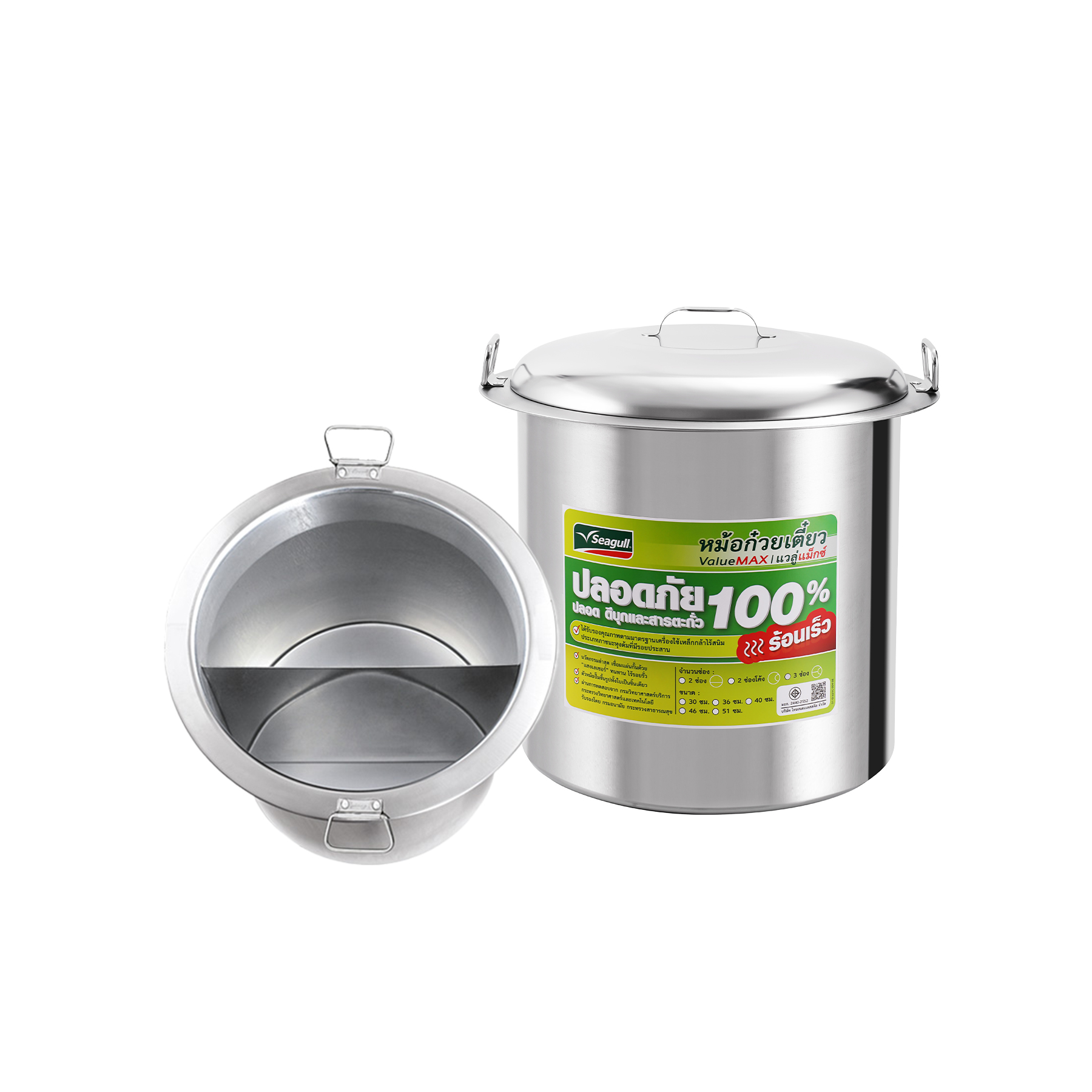SEAGULL Noodle Pot Value Max  2 Compartment 30 cm (12)