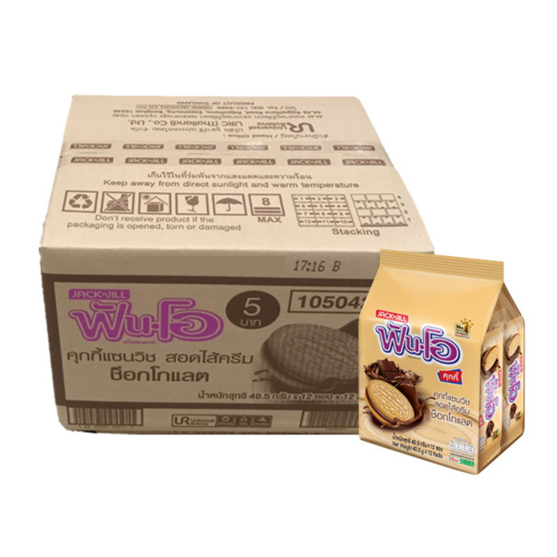 FUN-O Sandwich Cookies Filled with Chocolate Flavored Cream 27 g x 144 carton
