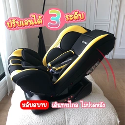 Thumbnail 4 of DYNOVA คาร์ซีท สำหรับเด็กแรกเกิด - 7 ปี มาตรฐาน ECE R44/04 Car Seat (สีเหลือง)