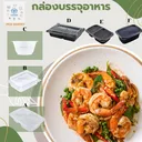 Thumbnail 4 of พิค เบเกอรี่ กล่องใส่อาหาร กล่องใส่ขนม กล่องใส่เบเกอรี่ กล่องเอนกประสงค์ กล่องพลาสติก E-20 แพ็ค 50 ใบ