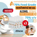 Thumbnail 1 of คลีนดี สเปรย์แอลกอฮอล์(แอลน้ำ)Food Grade (ไร้สีไร้กลิ่น) 60 มล. x 60 ขวด
