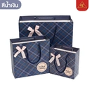 Thumbnail 1 of Matapat ถุงกระดาษพรีเมี่ยมลายสก๊อต (ตารางสีน้ำเงิน,M (20x8x20 cm.)) ถุงกระดาษ the highest quality ถุงของขวัญ ถุงใส่ของพรีเมี่ยม ถุงกระดาษลายน่ารักๆ