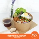 Thumbnail 2 of Grow ถ้วยกระดาษคราฟท์ 800 มล. / 28 ออนซ์ 1 ลัง 800 ใบ