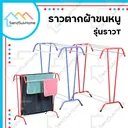 Thumbnail 2 of SandSukHome ราวตากผ้า รุ่นT สีน้ำเงิน