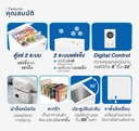 Thumbnail 3 of เวิล์ดเทค ตู้แช่ 2 ระบบ ควบคุมอุณหภูมิดิจิทัล 199 ล. 7 คิว WT-FZE200