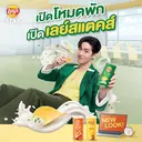 Thumbnail 2 of เลย์ สแตคส์ รสซาวครีมและหัวหอม 65 ก. x 2