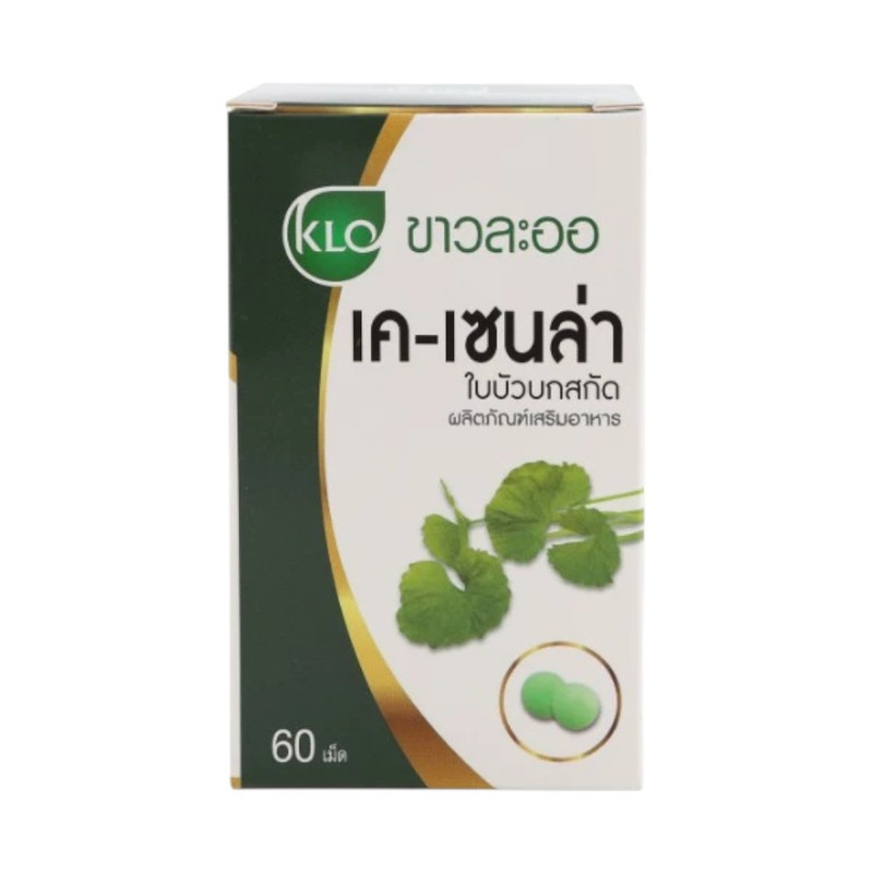 Khaolaor ขาวละออ เค-เซนล่า ใบบัวบกสกัด 60 เม็ด/กล่อง