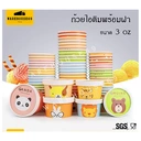 Thumbnail 1 of BIOPACK ถ้วยไอศครีม 4 oz พร้อมฝา (กระต่าย) ถ้วยไอติม ถ้วยไอศครีมกระดาษ ลายการตูน [[25 ชุด]]