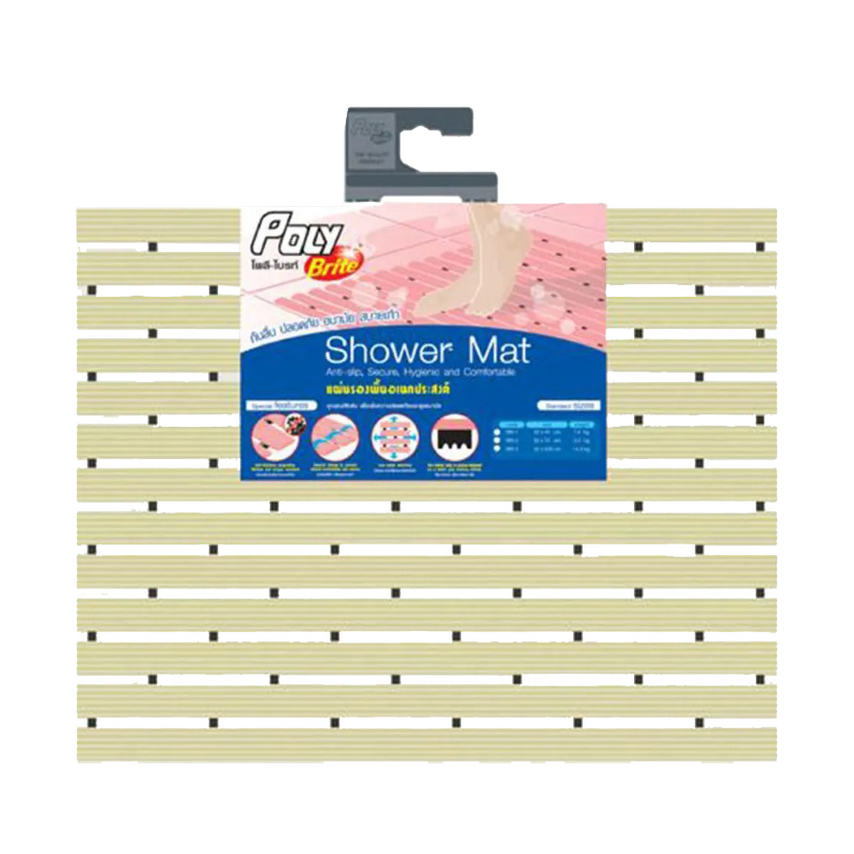 โพลี-ไบรท์ แผ่นรองพื้นอเนกประสงค์ Shower Mat 62 x 45 ซม. สี Ivory