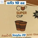 Thumbnail 5 of พิค เบเกอรี่ แก้ว แก้วพลาสติก แก้วน้ำดื่ม แก้วชากาแฟ แก้วน้ำ 10 ออนซ์ ลอน (ยกลัง)