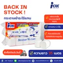 Thumbnail 2 of [ยกลัง 100 ม้วน] iOK กระดาษชำระม้วนเล็ก ชนิดไร้แกน ความยาว 35 เมตร หนา 2 ชั้น x 10 ม้วน/แพ็ค บรรจุ 10 แพ็ค/ลัง