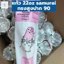 Thumbnail 1 of แก้ว22ออนปาก90 แก้ว 22 ออนซ์ ปาก90 samurai 2แพค 100 ใบ