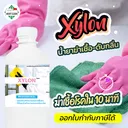 Thumbnail 1 of MostClean น้ำยาฆ่าเชื้อดับกลิ่น Xylon 370 มล. เข้มข้น ทำความสะอาดที่สกปรกมาก กลิ่นเหม็นฉุน ฆ่าเชื้อโรค ใช้ในบ้านและนอกบ้าน