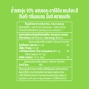 Thumbnail 3 of แมนซั่ม โมฮีโต้ ซิงค์ เครื่องดื่มฟังก์ชันนัล 310 มล. x 6