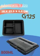 Thumbnail 1 of K Union Pack กล่องพลาสติก G125 ชนิดถาด PP ใส่อาหาร 3 ช่อง ขนาด 800 มล. สีดำ พร้อมฝา PET 1 ลัง 300 ใบ แพ็ค 25 ใบ