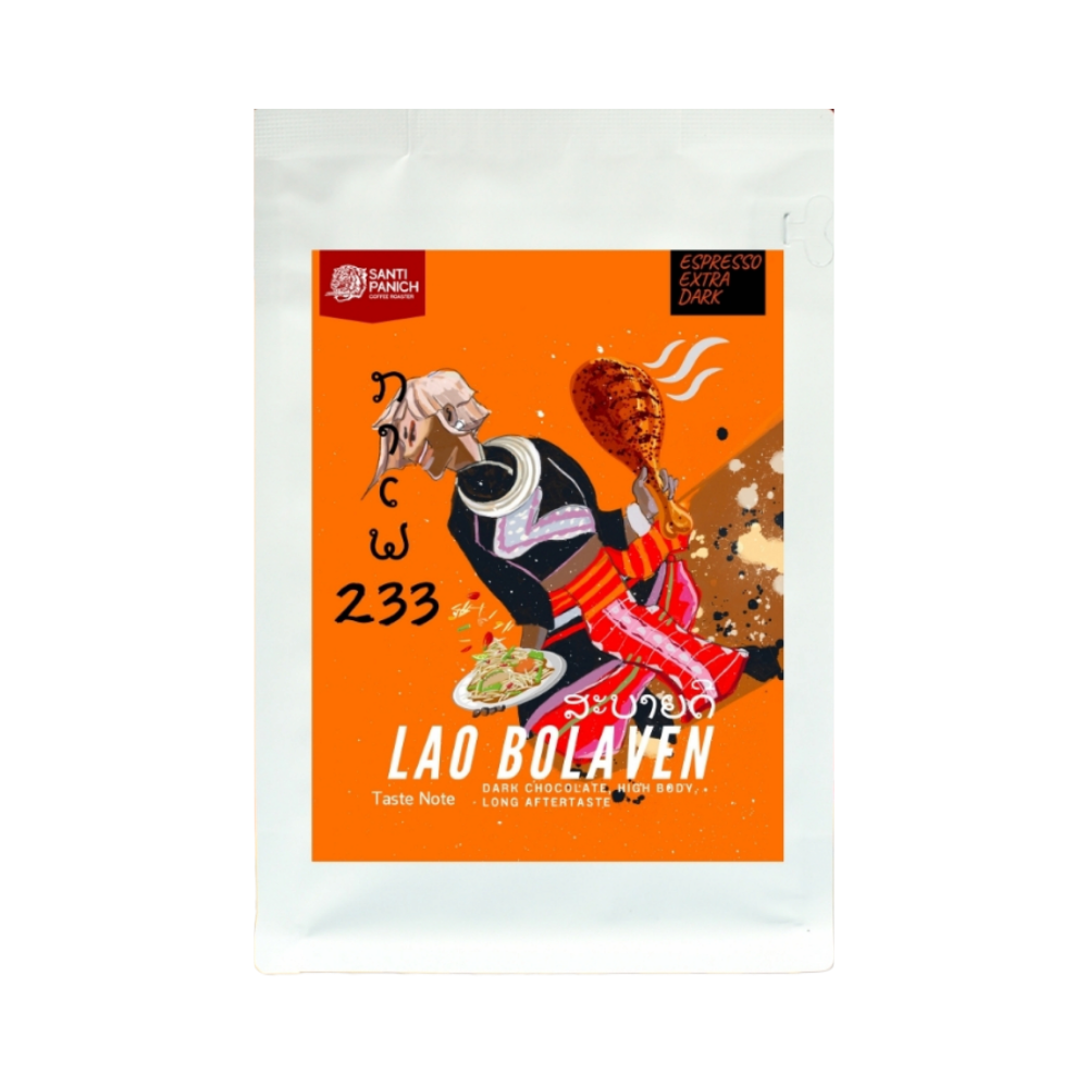 SANTIPANICH เมล็ดกาแฟคั่วแท้ Lao Bolaven 233 (คั่วเข้มมาก) ไม่บด 250 กรัม