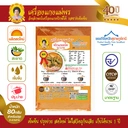 Thumbnail 1 of ตราแม่พร พริกแกงเทโพ (ใหม่) [คีโตทานได้] เครื่องแกงใต้ต้นตำรับ ขนาด 80 กรัม รสชาติเข้มข้น กลมกล่อม ปรุงง่าย เครื่องแกงแม่พร 43 ปีการันตีความอร่อย