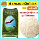 Thumbnail 1 of นกอินทรีย์ ข้าวหอมมะลิแท้ 100% ยโสธร คัดพิเศษ อย่างดี หอมกรุ่น เต็มเมล็ด ขนาด 45 กก.