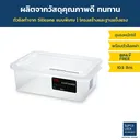 Thumbnail 3 of ซุปเปอร์ ล็อค กล่องอเนกประสงค์ 10.5 ล. รุ่น 6658