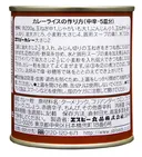 Thumbnail 3 of S & B  Oriental Curry Powder (Made in Japan) 85g x 4 cans