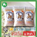 Thumbnail 2 of ข้าวหอมไดโนเสาร์กลางปีถุง15โลแพค3ถุง(ชุดคุ้มx3)