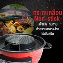 Thumbnail 4 of โซน่าร์ หม้อสุกี้บาร์บีคิว รุ่น SF-M44 สีแดง