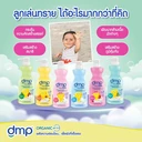 Thumbnail 4 of ดีเอ็มพี ครีมอาบน้ำเด็กออร์แกนิคสำหรับเด็ก ดับเบิ้ลมิลค์บาธ 450 มล. + รีฟิล 250 มล. 1+1
