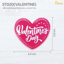 Thumbnail 2 of Depack ST020(VALENTINE) สติ๊กเกอร์วาเลนไทน์ (1 แพ็ค/ 56 ดวง)/สติ๊กเกอร์ตกแต่ง คำพูด ข้อความ ติดกล่อง ติดซองขนม ติดกระปุก