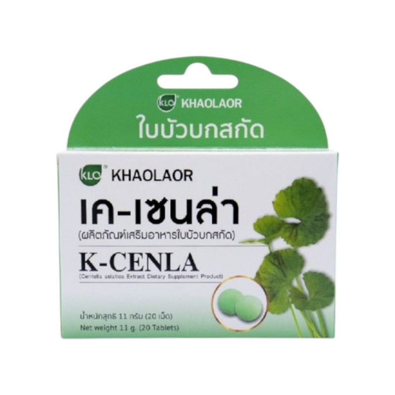Khaolaor ขาวละออ เค-เซนล่า ใบบัวบกสกัด 20 เม็ด/กล่อง