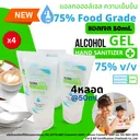 Thumbnail 2 of คลีนดี เจลแอลกอฮอล์ (Food Grade) ไร้สี-ไร้กลิ่น 50 มล. x 12 หลอด