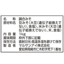 Thumbnail 4 of มารุซัง เต้าเจี้ยวบด มูเทนกะ อะกาดาชิ มิโซะ สูตรถั่วเหลือง ข้าว และเกลือ ปราศจากสารปรุงแต่ง (ผลิตในประเทศญี่ปุ่น) ขนาด 1 กิโลกรัม x 4 ถุง