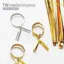Thumbnail 5 of ดีแพ็ค ลวดมัดปากถุงขนม สีเงิน TW-S (1 แพ็ค/ประมาณ 800 ชิ้น)