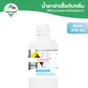 Thumbnail 5 of MostClean น้ำยาฆ่าเชื้อดับกลิ่น Xylon 370 มล. เข้มข้น ทำความสะอาดที่สกปรกมาก กลิ่นเหม็นฉุน ฆ่าเชื้อโรค ใช้ในบ้านและนอกบ้าน