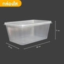 Thumbnail 2 of Matapat กล่อง1000 มล. 1ช่อง () กล่องข้าวคุณภาพ กล่องใส่อาหาร กล่องอาหารคลีน เข้าไมรโครเวฟได้ (25ชุด)