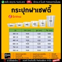 Thumbnail 4 of thefoodbox กระปุกเซฟตี้ ฝาล็อค กระปุกใส่คุกกี้ กระปุกเซฟตี้ superware 210 มล. [500 ใบ]