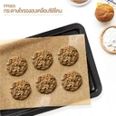 Thumbnail 5 of ดีแพ็ค กระดาษไขรองอบเคลือบซิลิโคน FP003(25x35) ขนาด 25 x 35 ซม. ประมาณ 50 ใบ