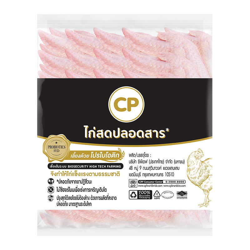 CP Two Joint Wing 1 kg