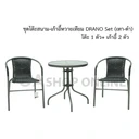 Thumbnail 1 of OA Furniture ชุดโต๊ะสนาม-เก้าอี้หวายเทียม DRANO SET