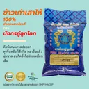 Thumbnail 2 of มังกรคู่ ข้าวขาวเสาไห้แท้100% คัดพิเศษ เกรดส่งออก หุงขึ้นหม้อ ได้ปริมาณ เย็นแล้วนุ่มนวล อุ่นกี่ครั้งก็อร่อยเหมือนเดิม เรียวยาว มันเงา เต็มเมล็ด ขนาด 5 กก.