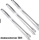 Thumbnail 2 of พรานอ๊อด ที่คีบปิ้งย่างเกาหลี ที่คีบอาหาร สแตนเลสเกรด 304 จำนวน 2 ชิ้น