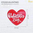 Thumbnail 3 of Depack ST020(VALENTINE) สติ๊กเกอร์วาเลนไทน์ (1 แพ็ค/ 56 ดวง)/สติ๊กเกอร์ตกแต่ง คำพูด ข้อความ ติดกล่อง ติดซองขนม ติดกระปุก