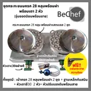 Thumbnail 2 of Bechef ชุดเตาขนมครกเตาแก๊สคู่ 28 และ 32 หลุม ขนมครก กระทะขนมครก พิมพ์ขนมครก พร้อมฐาน แถมแผ่นกระจายความร้อนทุกชุด