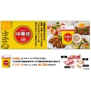 Thumbnail 2 of อายิโนะโมะโต๊ะ ผงซุปสำหรับอาหารจีน ชูกะ อาจิ เกียวมูโย สูตรสารสกัดจากไก่ หมู เนื้อวัว และผัก (ผลิตในประเทศญี่ปุ่น) ขนาด 1 กิโลกรัม