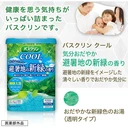 Thumbnail 3 of BATHCLIN Bath Salt with Sodium Carbonate, Menthol, Peppermint Oil and Chamomile Extract - Cool Fresh Green Scent (Made in Japan) 600 x 3 bottles