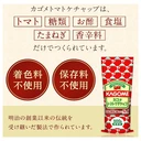 Thumbnail 3 of KAGOME Tomato Ketchup Sauce (Made in Japan) 500 g x 3
