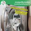 Thumbnail 5 of Most Clean น้ำยาซักผ้าโรงแรม Target 3800 มล. สะอาดลึก ขจัดไขมัน ไม่ทำให้ผ้าเหลือง น้ำยาซักผ้าไม่ใส่กลิ่น แกลลอน