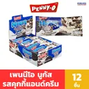 Thumbnail 3 of เพนนีโอ นูกัส ขนมเคี้ยวหนึบ รสช๊อคโกแลต รสคุกกี้แอนด์ครีม และ รสสตรอว์เบอร์รี่ 20 กรัม แพ็ก 12 ชิ้น (แพ็กรวมรส)