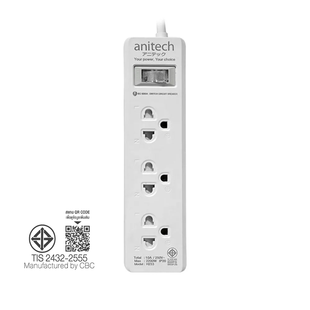 ANITECH TIS Plug 3 Way 1 Switch 2M. H233 White
