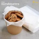 Thumbnail 5 of ดีแพ็ค กระดาษไขรองอาหาร 31 แกรม ไซส์ S FP001(S) x 500 แผ่น